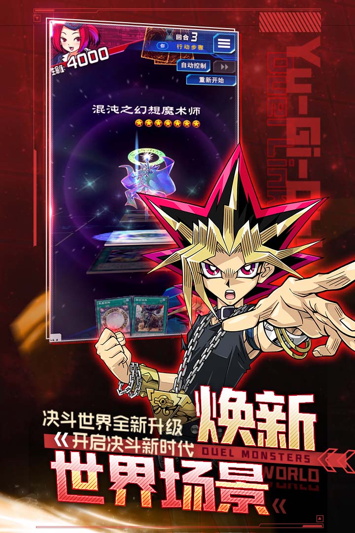 游戏王:决斗链接日服