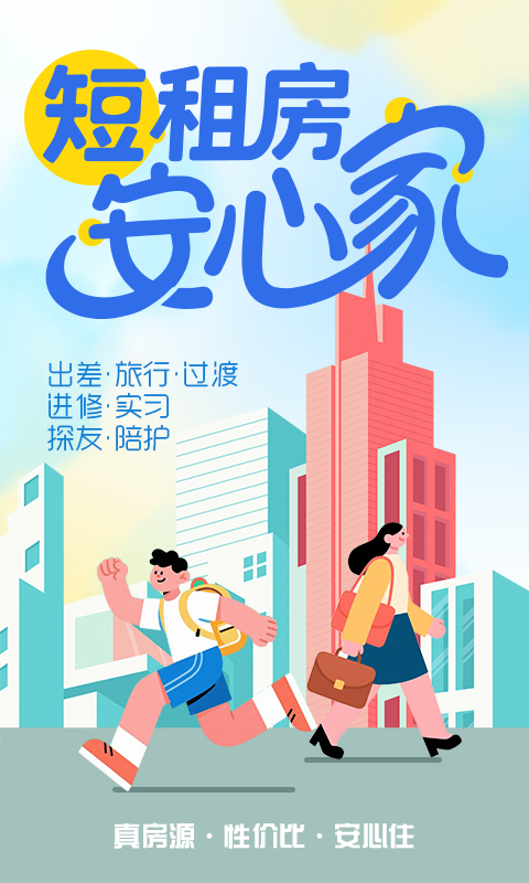 象盒找房