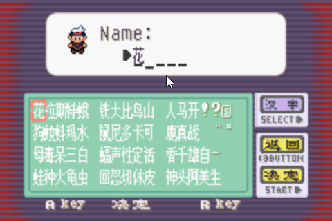 口袋妖怪蓝宝石386中文版