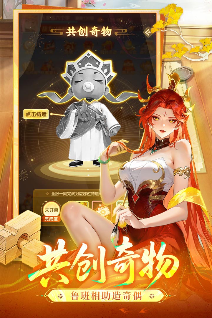 道友请留步九游版