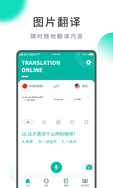 英语翻译