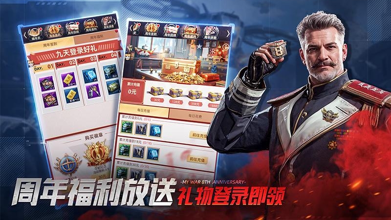 我的使命九游版