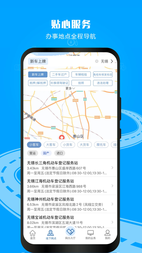 12123违章查询
