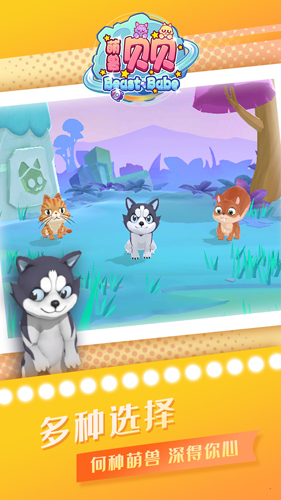 萌兽星球cg全解锁版