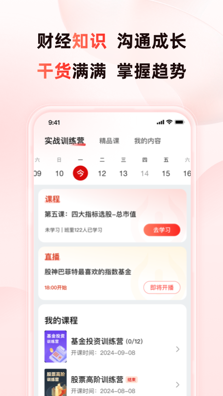 启牛