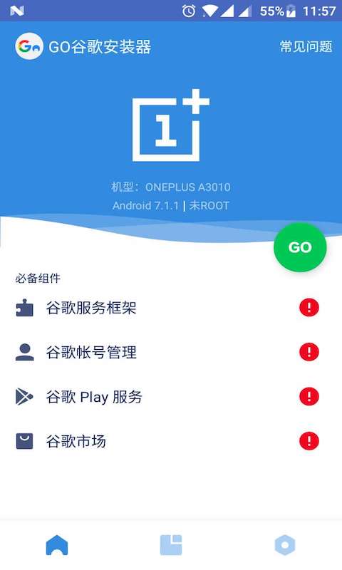 go谷歌安装器apk
