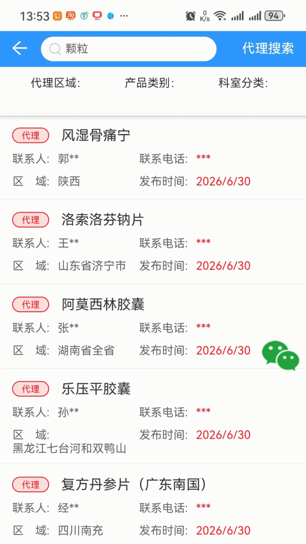 药商天下网