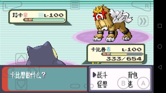 口袋妖怪噩梦的前夕汉化版(金手指)