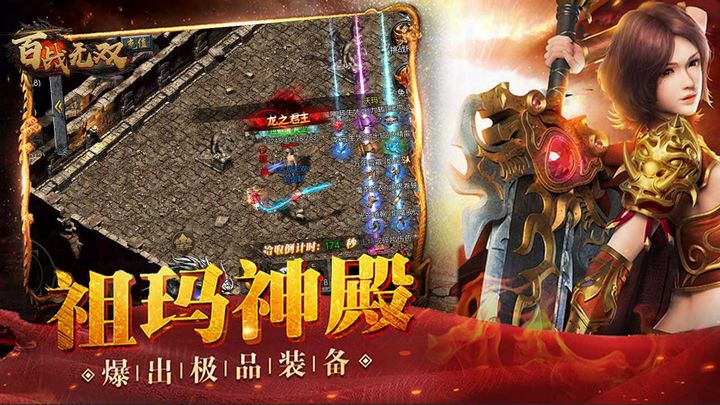 百战无双(0.1折升官赠红颜)