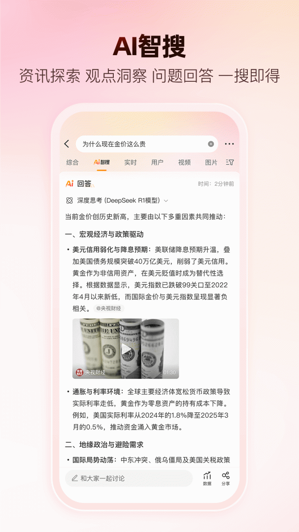 微博大字版