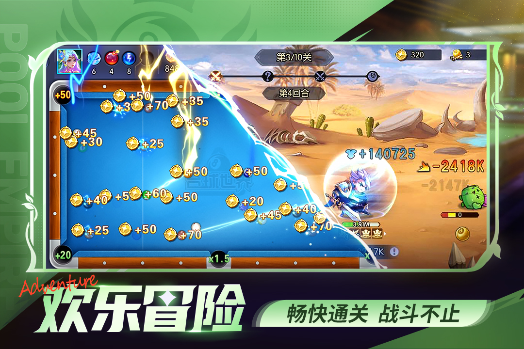 台球世界