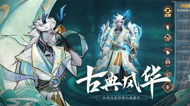 万灵山海之境(技能觉醒)