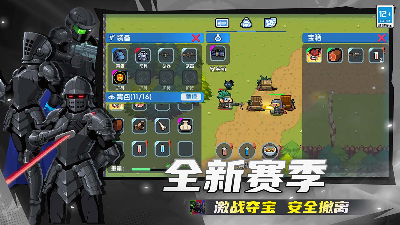 元气骑士bilibili版