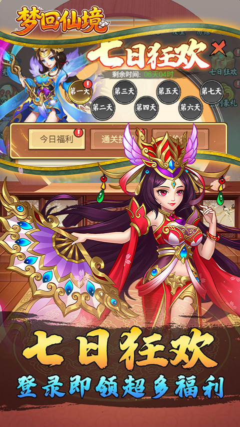 梦回仙境全部版