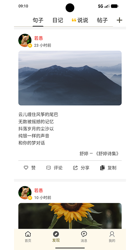 文案句子