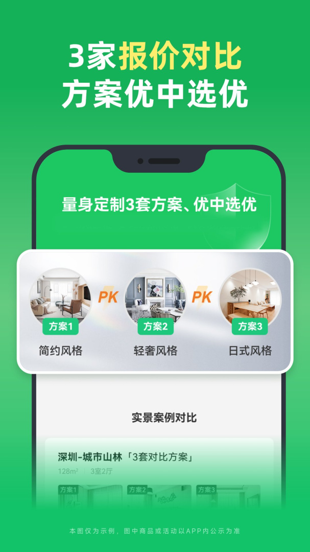 土巴兔装修设计