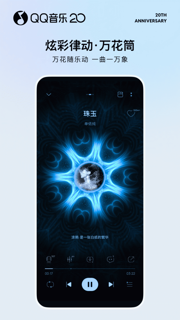 QQ音乐官方版