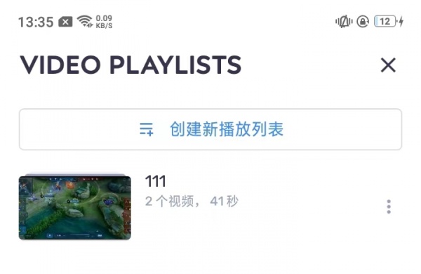 MX Player全解锁版