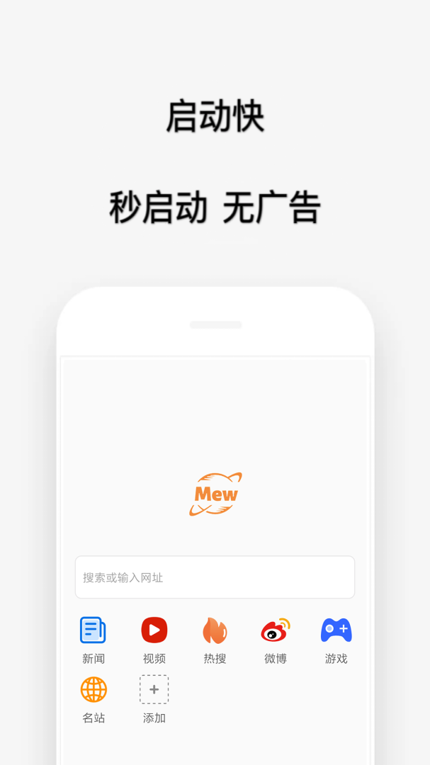 喵喵浏览器