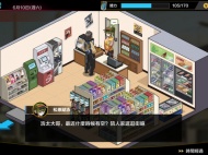 《护身术道场》公寓进入方法攻略