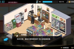 《护身术道场》公寓进入方法攻略