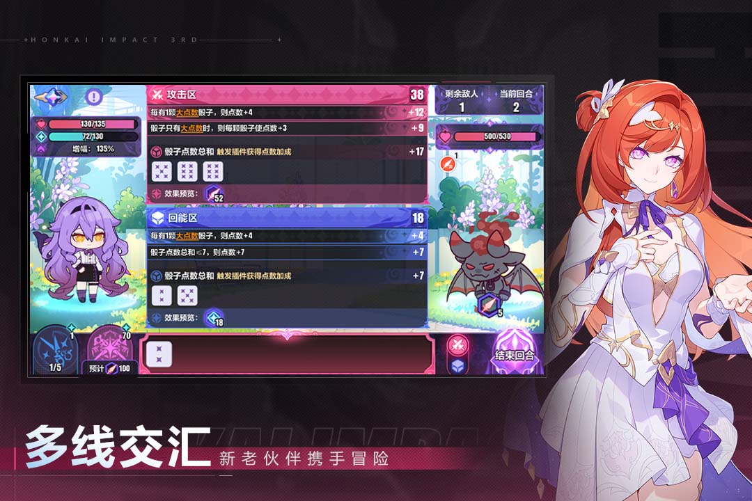崩坏32022版