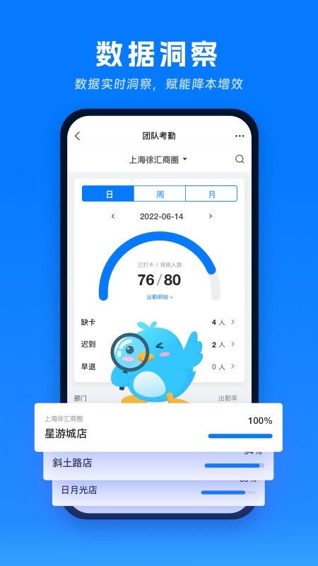 喔趣考勤