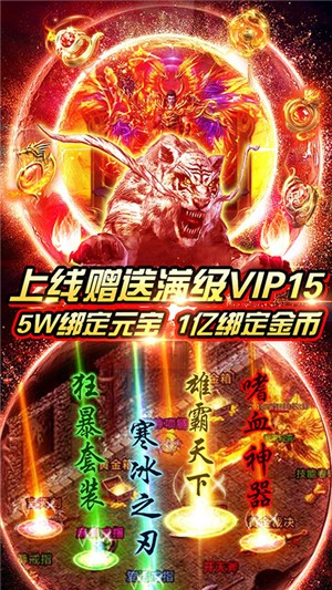 魔龙诀无限元宝服