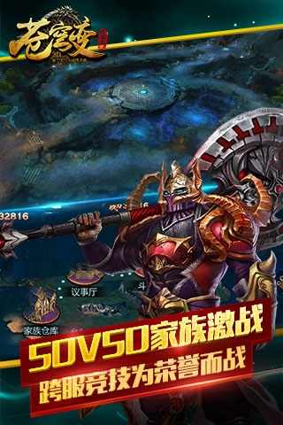 苍穹变（GM无限资源）