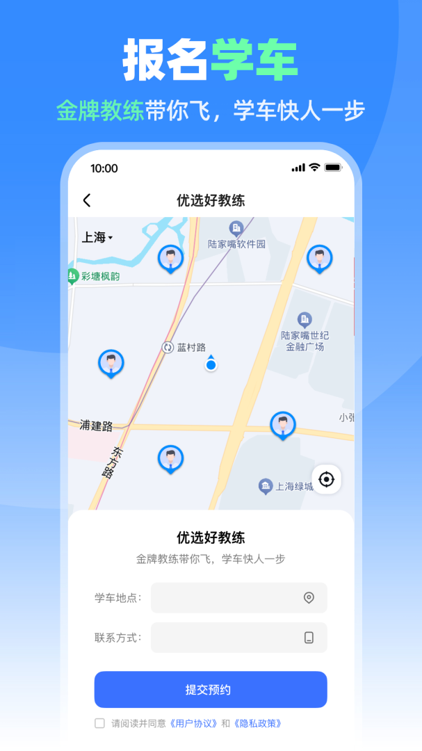 车轮驾考通官方版