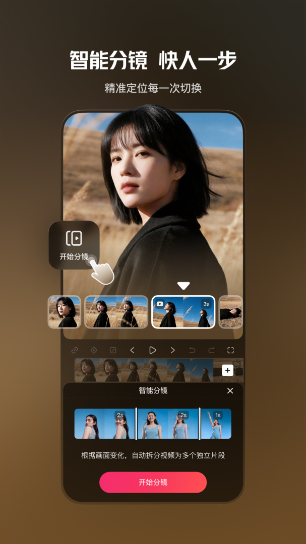 快影2022最新版