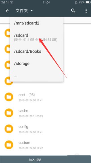 搜书大师app最新版