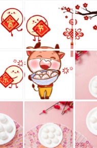 元宵节专属的朋友圈九宫格配图