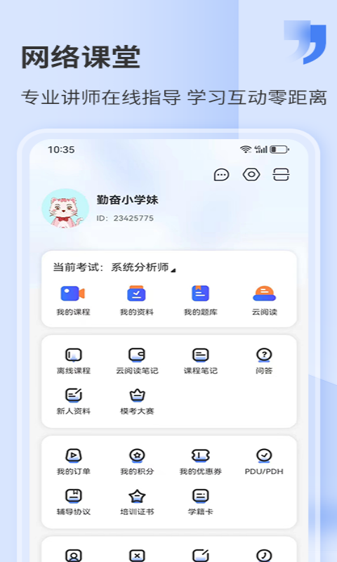 希赛网