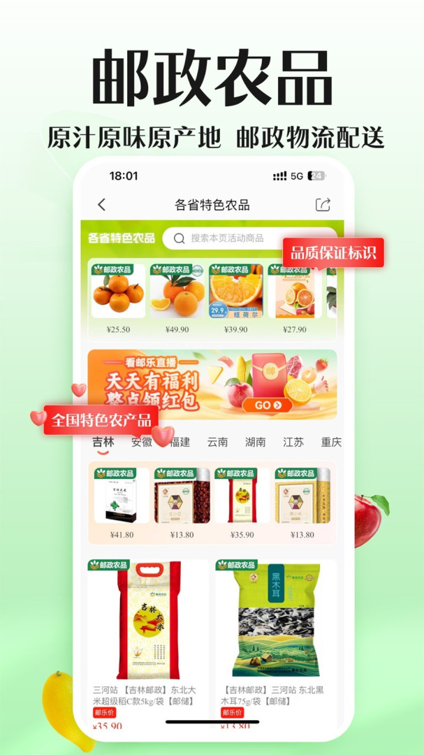 邮乐网
