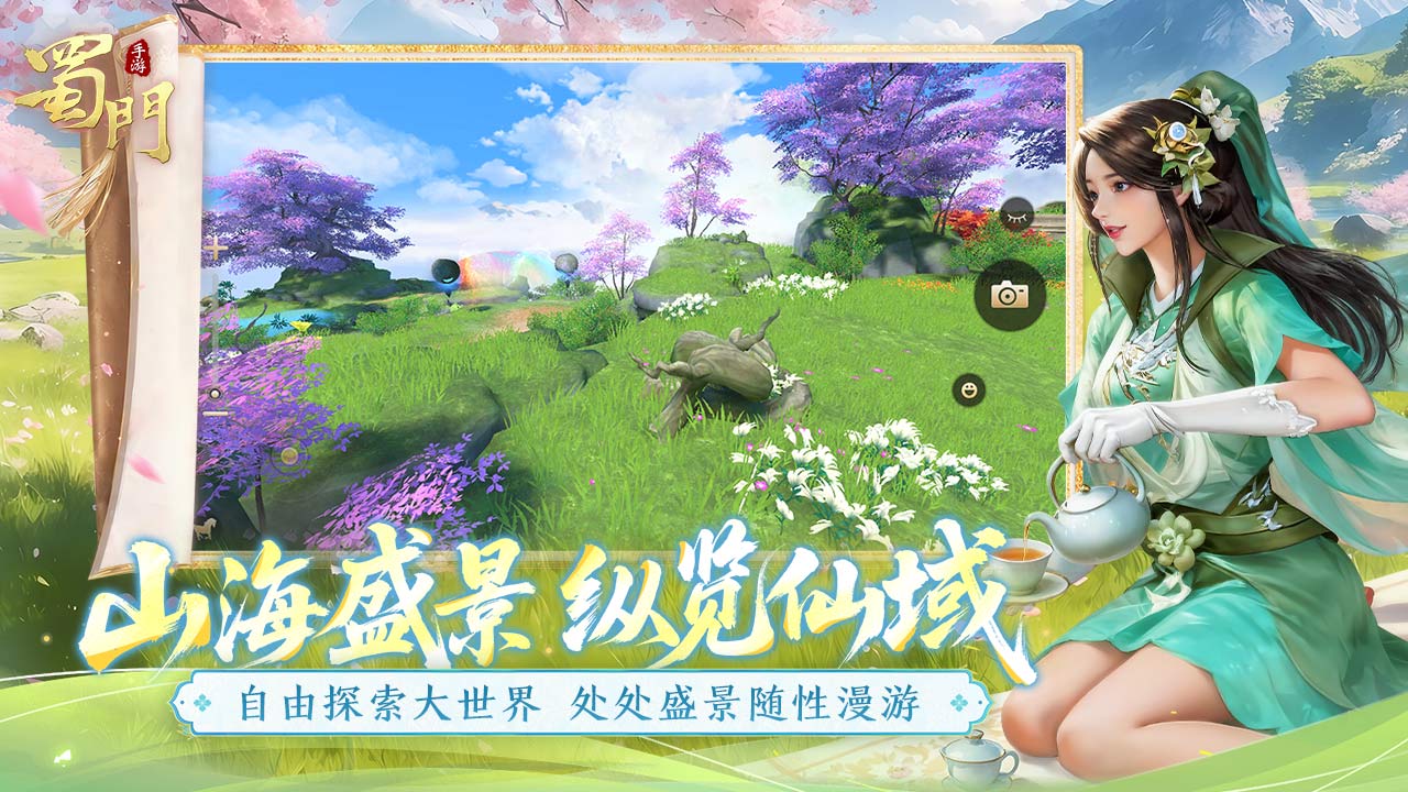 蜀门手游bilibili版本