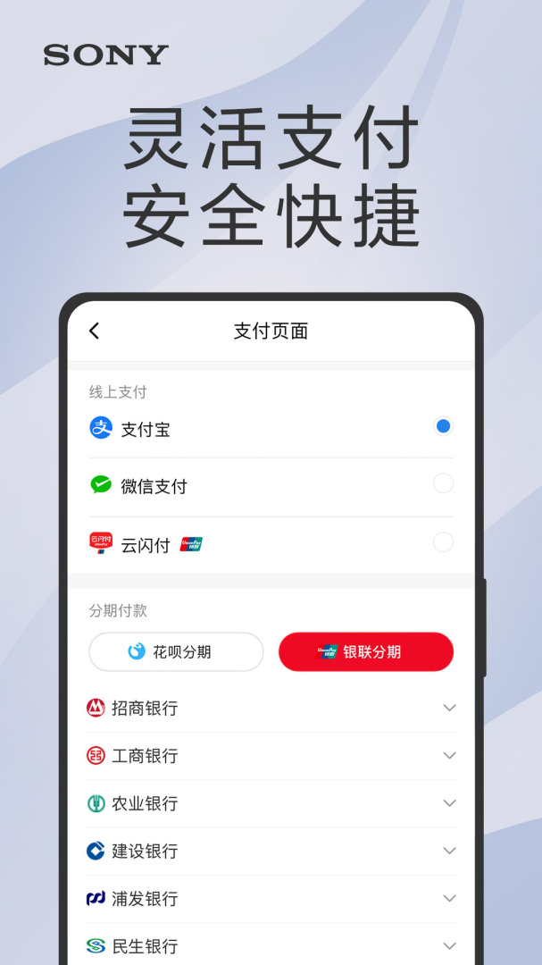 索尼中国