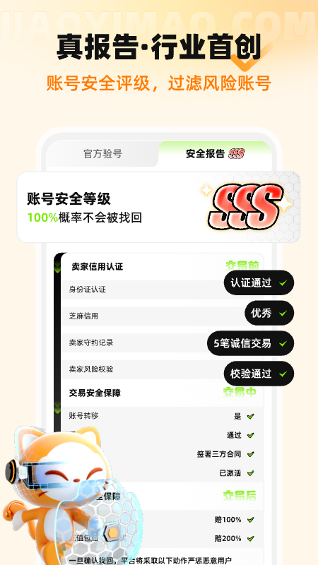 交易猫手游交易平台