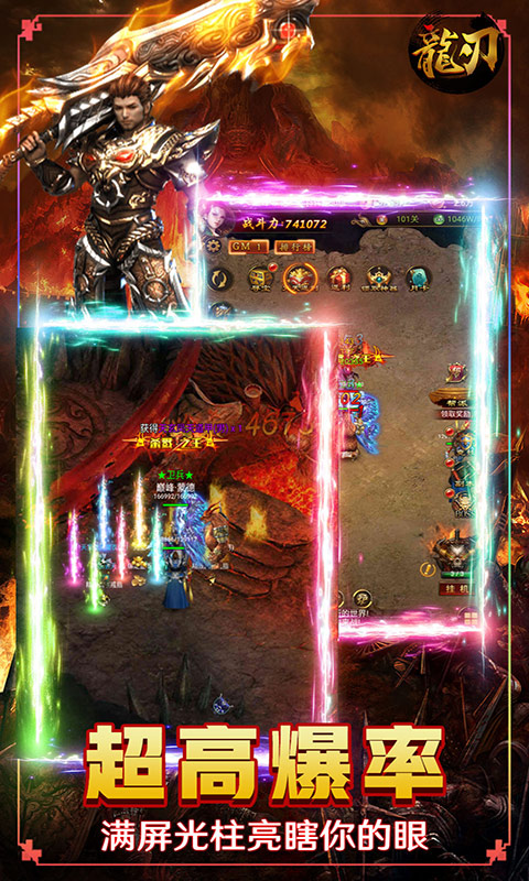 龙刃（文字三国0.1折）