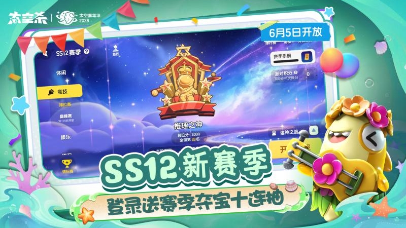 太空杀手游九游版本