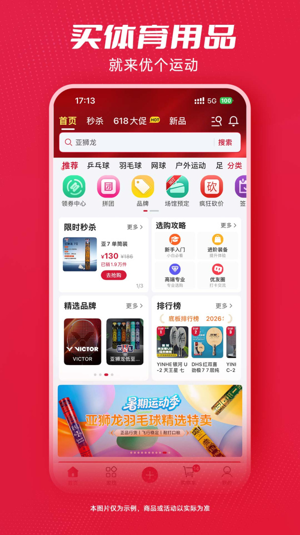 优个运动