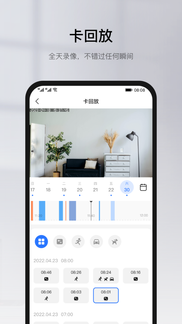 有看头app