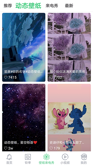 天天铃声(海量铃声想听就听)