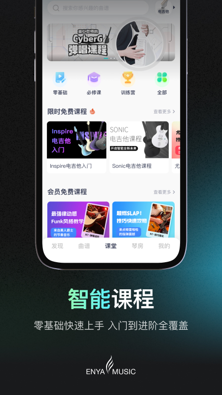 恩雅音乐