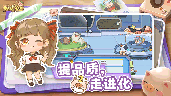 阳光养猪场最高版