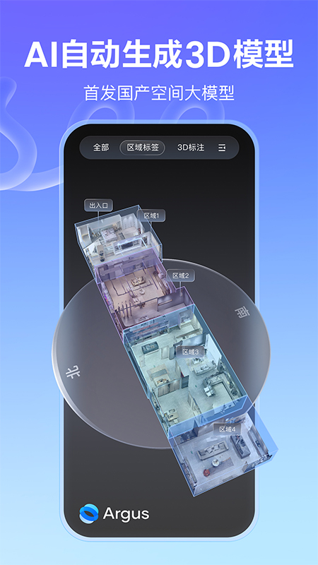 如视VR