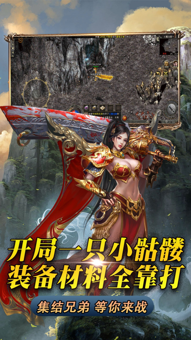 小小屠龙185BT版