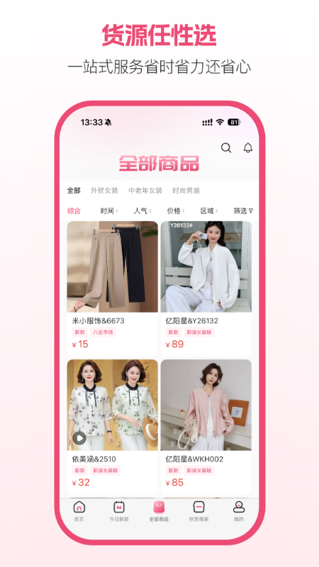 聚衣网