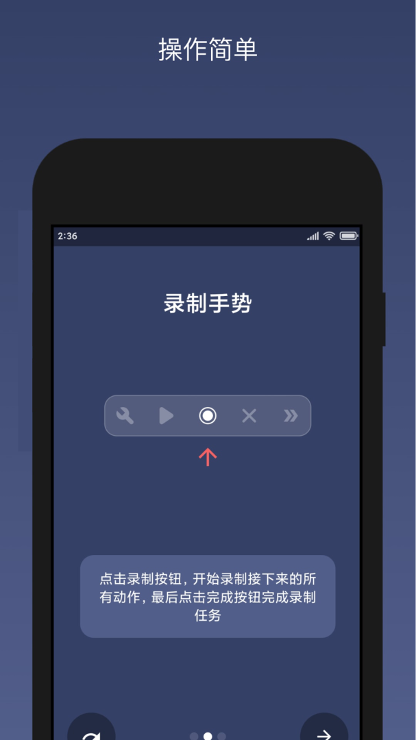 贝利自动点击器