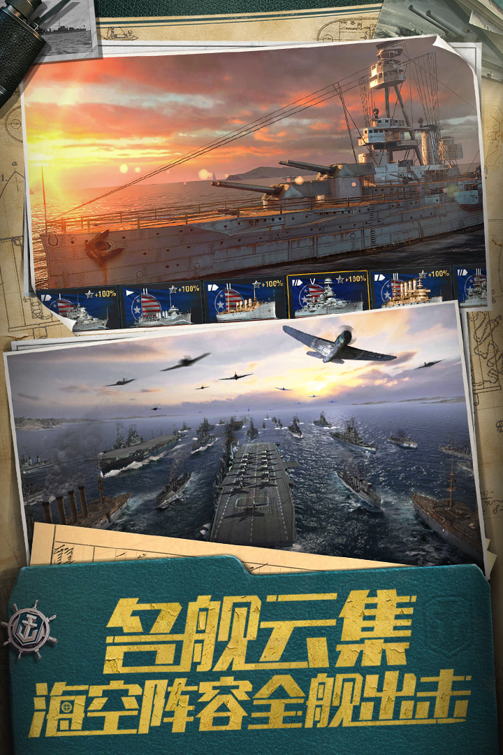 战舰世界闪击战亚服